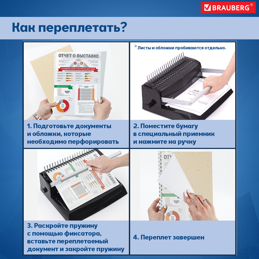 Обложка для переплета BRAUBERG, А4, картон, 230 гр, синяя