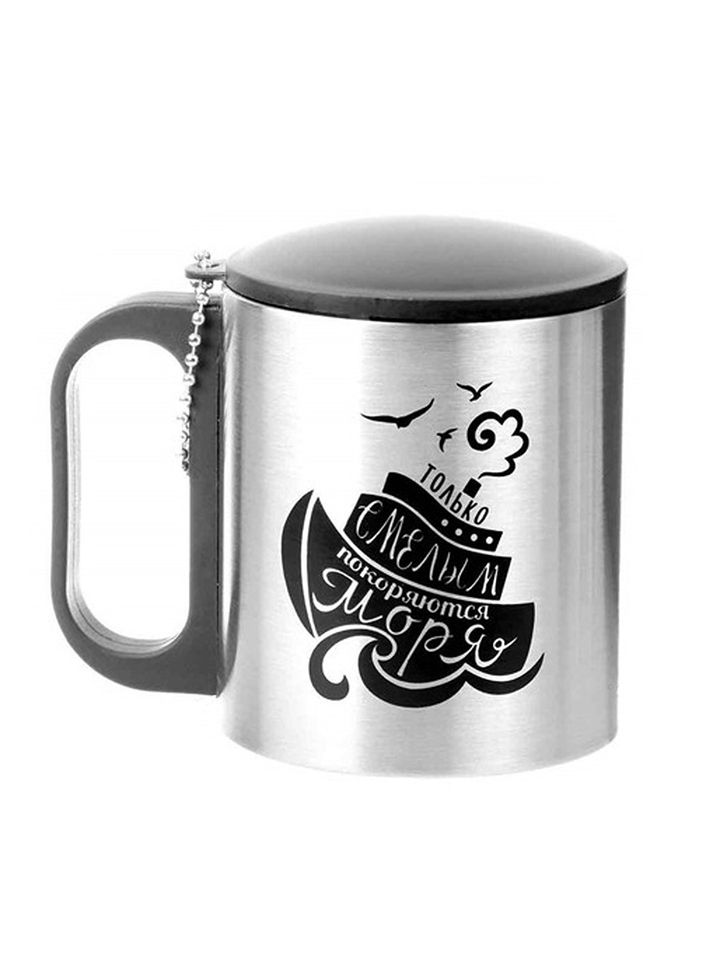 Термокружка 180 мл Смелым покоряются моря 9667871