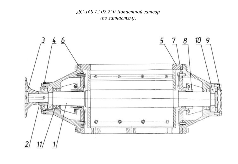ДС-168 72.02.250 Лопастной затвор