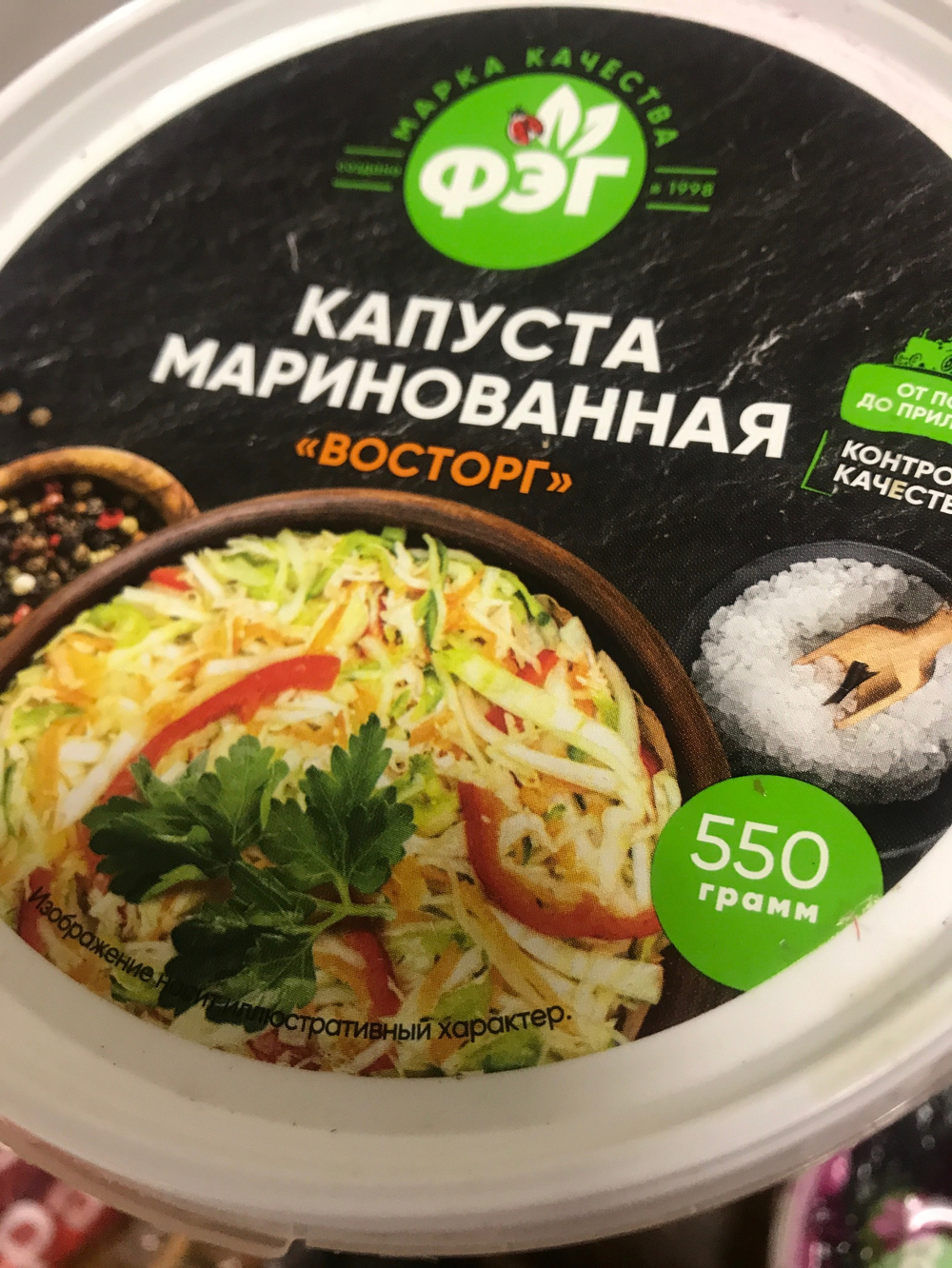 Капуста маринованная