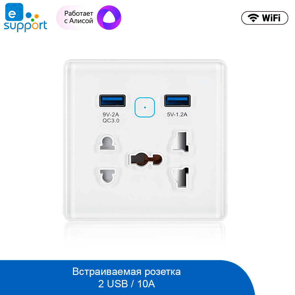 Универсальная розетка + 2 USB 10А-W Wi-Fi eWeLink