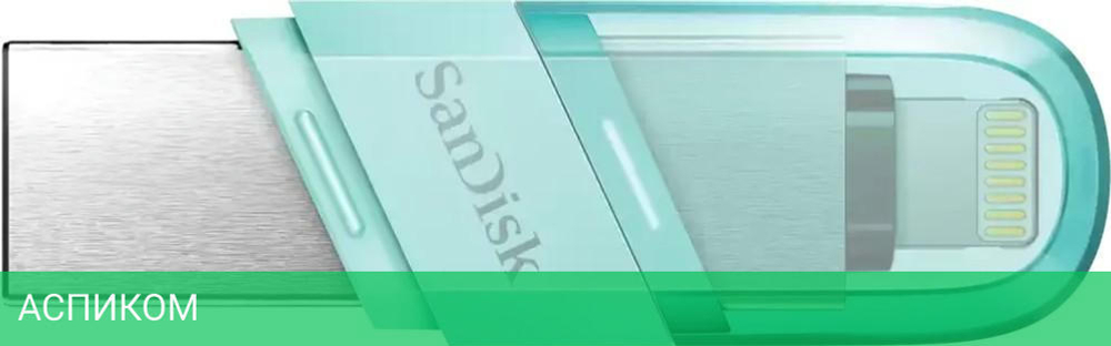 USB Flash-накопитель SanDisk iXpand Flip 64GB Mint Green (SDIX90N-064G-GN6NK)