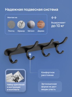 Крючок STWORKI Киркенес S45307BK матовый черный, на шурупах
