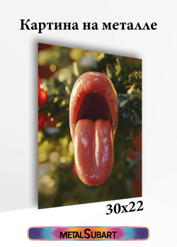 Картина на стену на металле от MetallSubArt