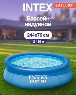 Бассейны