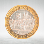 Full Set of Russian 10 Rubles Bimetallic Coins — 131 Coins