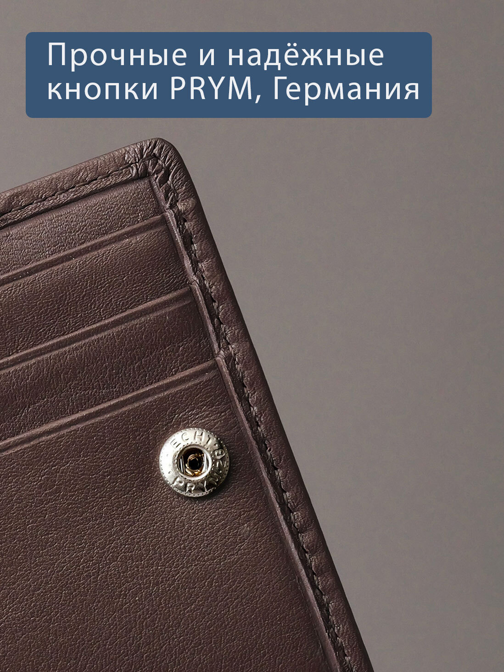 700 R - Зажим для купюр с монетником на кнопке и RFID защитой