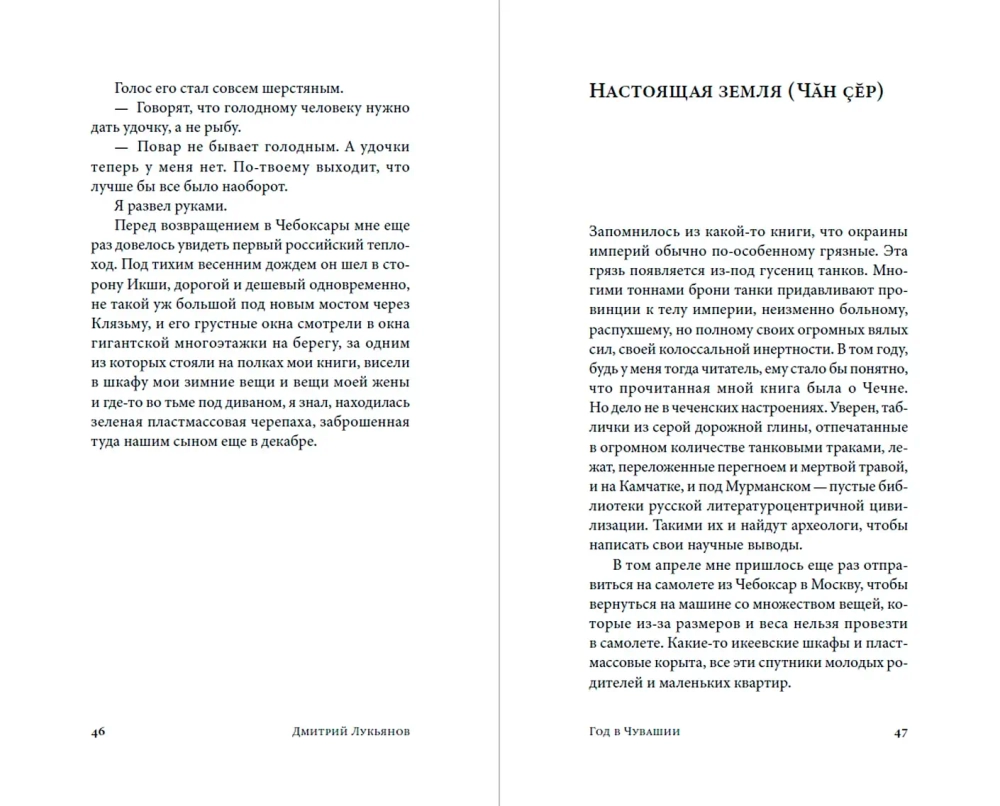 Год в Чувашии