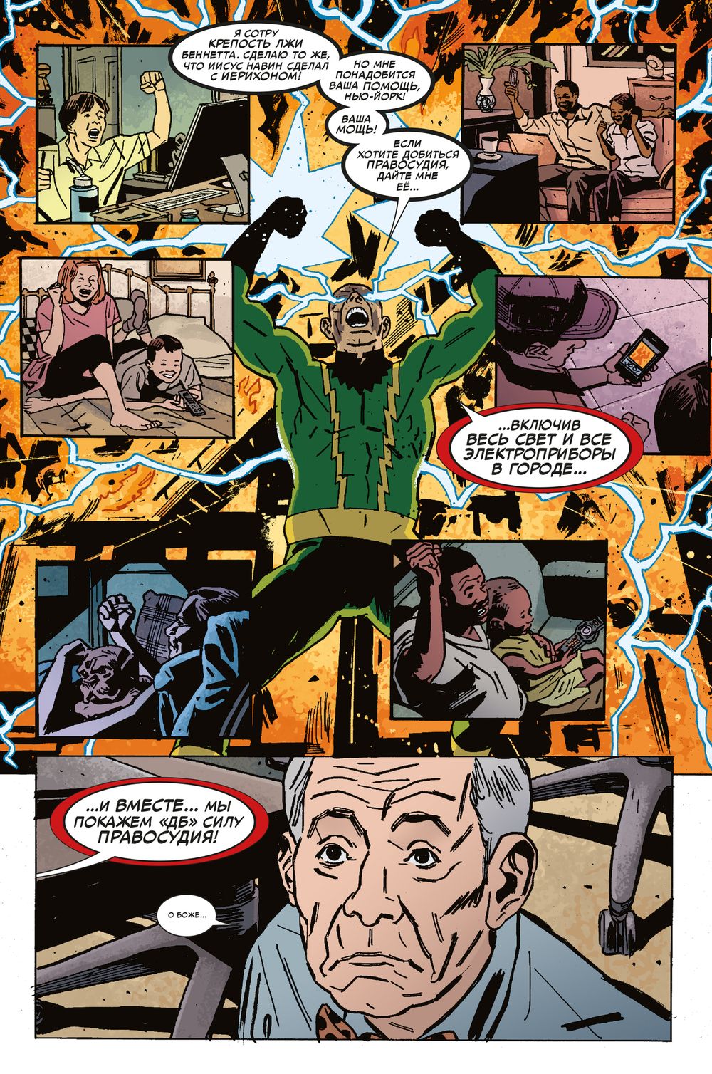 Комикс Удивительный Человек-паук. Вызов. Том 1