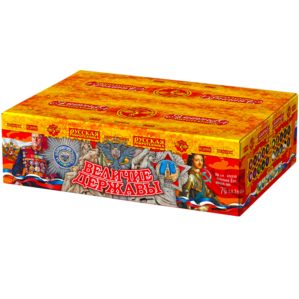 Величие державы (1,2"х300) (РС8990)