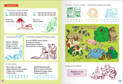 Базовый курс 5+ (Серия «Школа Семи Гномов. Новый базовый курс»), 6 книг + развивающие игры