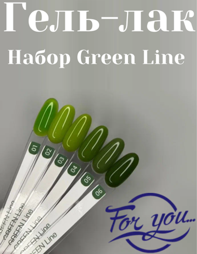 FOR YOU Гель лак набор Green Line из 6 шт
