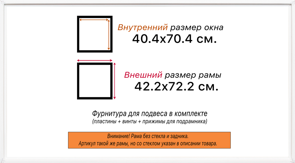 Рама 40x70 для картин и фотографий RP0710256-19