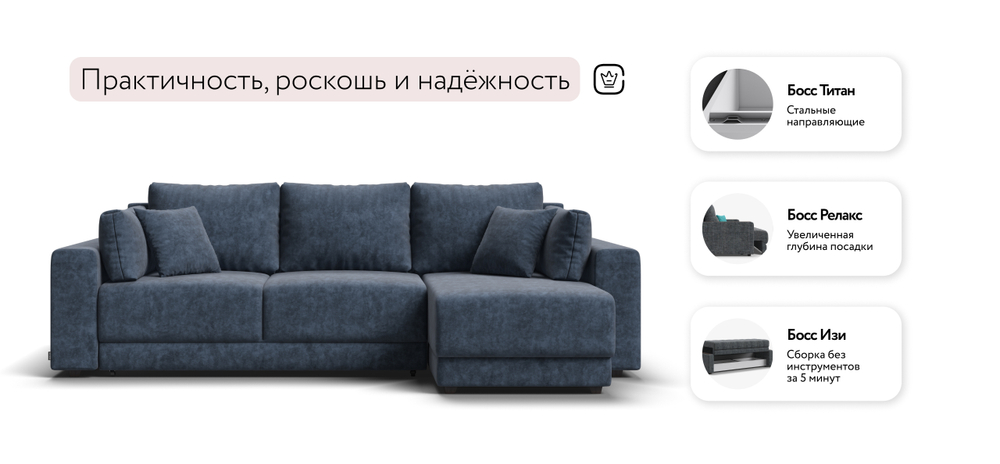 Угловой диван Босс Прайм ХЛ Велюр Роял синий