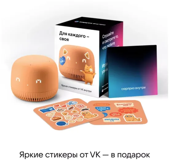 Умная колонка VK Капсула Нео (с часами), оранжевый