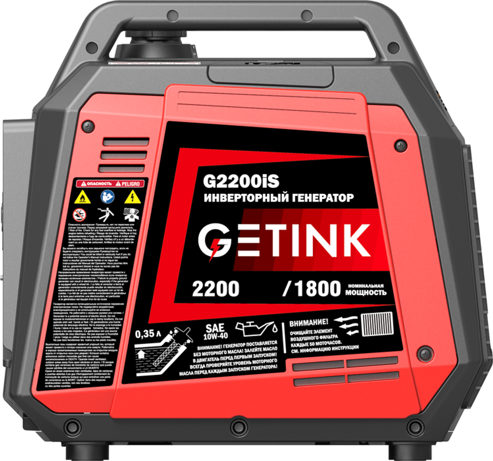 Генератор Getink G2200iS