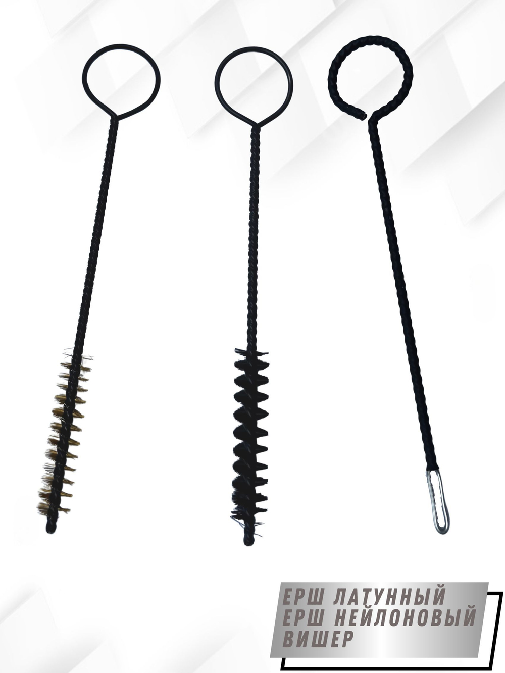 Набор для чистки оружия клб. 4,5мм в БЛИСТЕРЕ с латунным шомполом 4мм (8531-17).