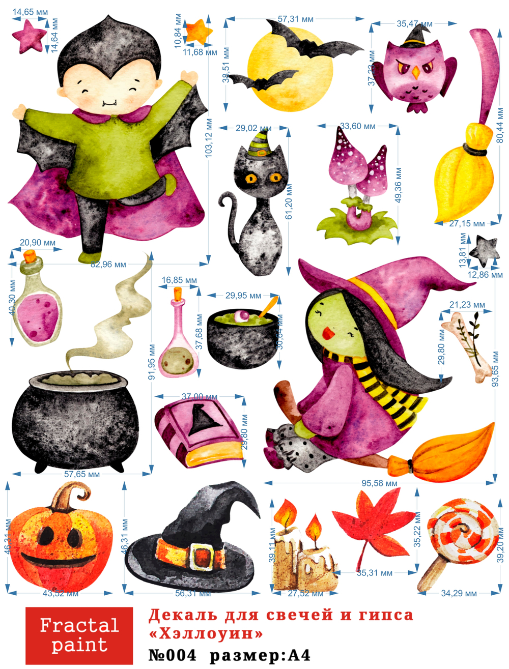 Трансфер переводной - декаль для свечей и гипса хэллоуин 004
