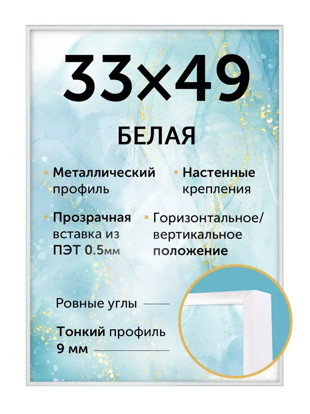 Металлическая фоторамка 33х49 см