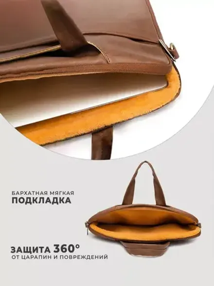 Легкая сумка для ноутбука 13,3" и 14" с карманом и ремнем на плечо (Коричневая экокожа)