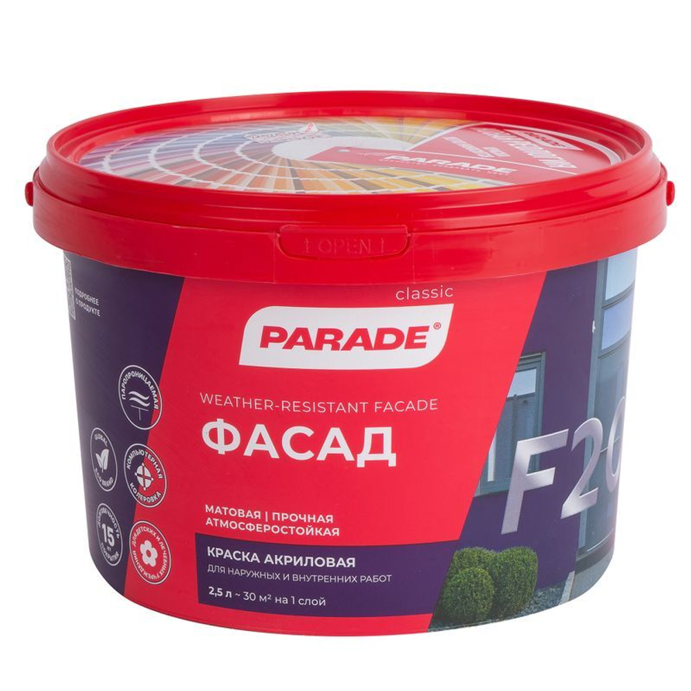 Краска фасадная Parade F20 база С 2.5 л