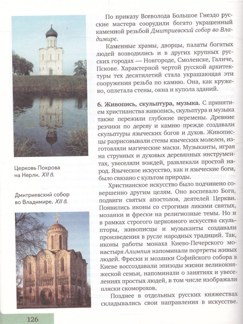 История. С древнейших времен до конца XIX в. 10-11 кл. Учебник. Часть 1. Базовый и углубленный уровни