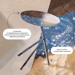 Столик приставной Sustainable collection, Ø38 см, серо-голубой/черный