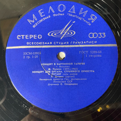 Винтажная виниловая пластинка LP С. Сондецкис, Ф. Пуленк, Г. Бове, Ц. Франк, Органный Концерт В Картинной Галерее г. Вильнюс (СССР 1978)
