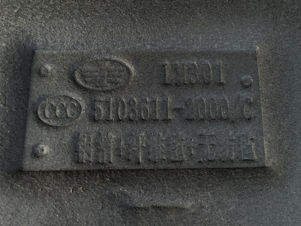 Шумоизоляция двигателя левая 2023г.