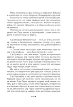 Я буду помнить. Предзаказ. Выход в мае 2026 года