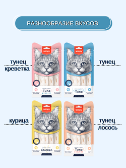 Wanpy Cat Лакомство для кошек "нежное пюре" из тунца 25 шт х14 г