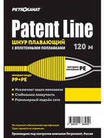 Шнур плавающий Петроканат Patent Line с вплетёнными поплавками 10 г/м, 120 м