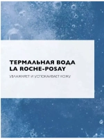 Мицеллярная пенка для умывания лица и снятия макияжа 150 мл