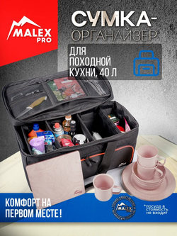 Tank300 Сумка походная кухня TankTuning/Malex pro усиленная (бежевый/чёрный)