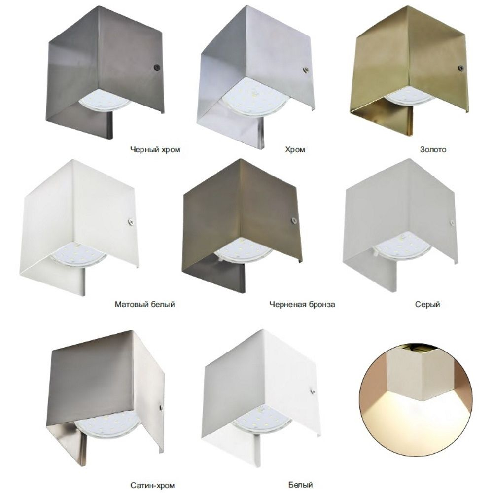 Настенный светильник с двумя сменными лампами GX53 белый