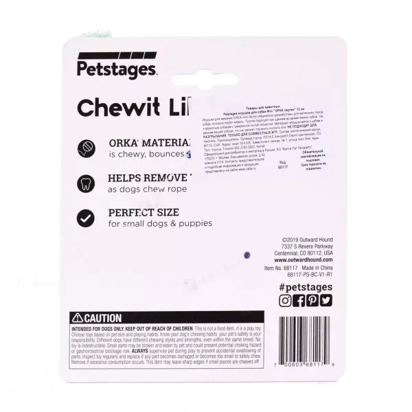 Игрушка Petstages для собак Mini 