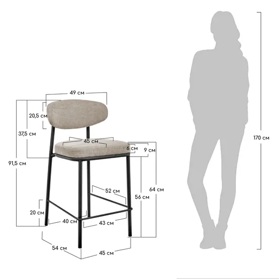 Полубарный стул Arvo 65 см, бежевый шенилл с черными ножками