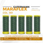 Нитки для трикотажа Gutermann Maraflex 120 (150 метров), 5 кат. | 561 серо-зеленый