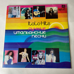 Винтажная виниловая пластинка LP Сборник Лучшие Итальянские Песни 1982 Года (СССР 1984) (Umberto Tozzi, Loredana Berte, Viola Valentino и др)