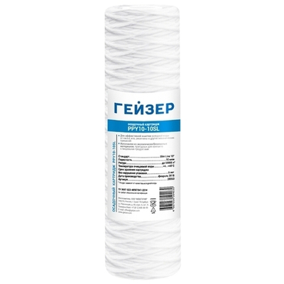 Картридж для фильтра ниточный SLIM 10 (10мк) ГЕЙЗЕР