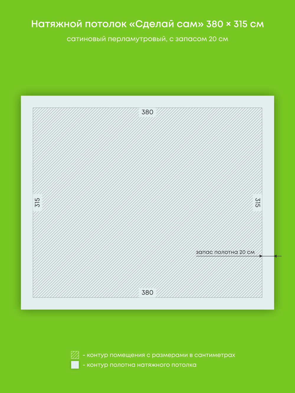 Натяжные потолки 6.9 м2, 12 м2