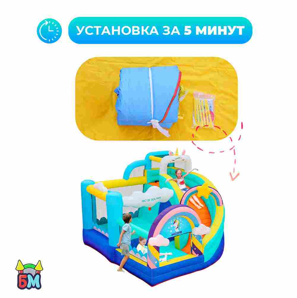 Домашний надувной батут «Единорог» 3.2*2,9*2,35 м