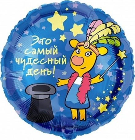 Шар (18""/46 см) Круг, Оранжевая корова, Чудесный День, 1 шт. в упак. Е37