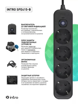 Сетевой фильтр Intro SFE415-B с базовой защитой с заземлением с выключателем 4 розетки 1,5м 10А черный / удлинитель сетевой 1,5м