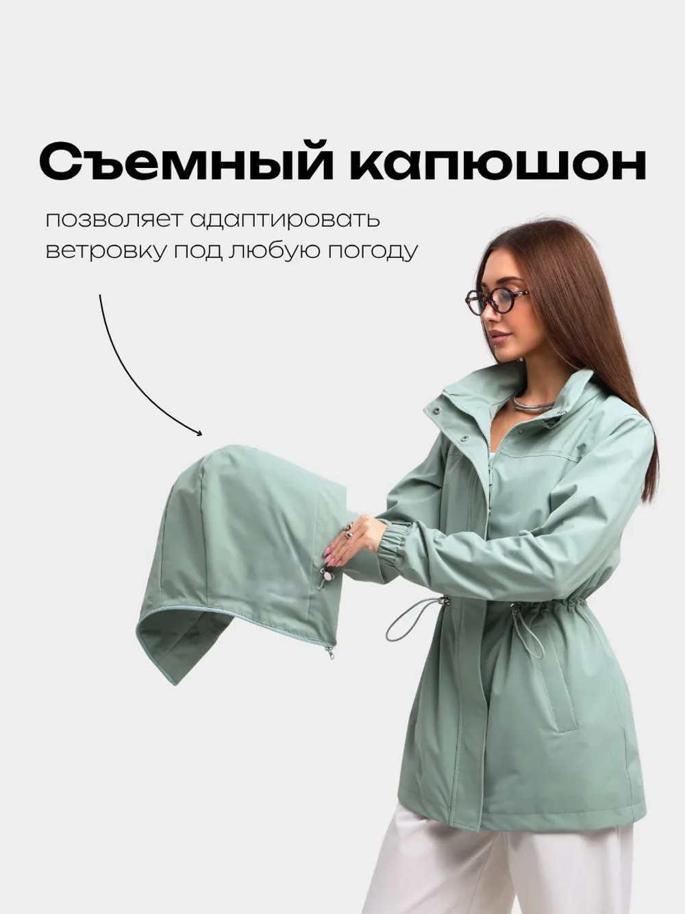 Ветровка с капюшоном удлиненная