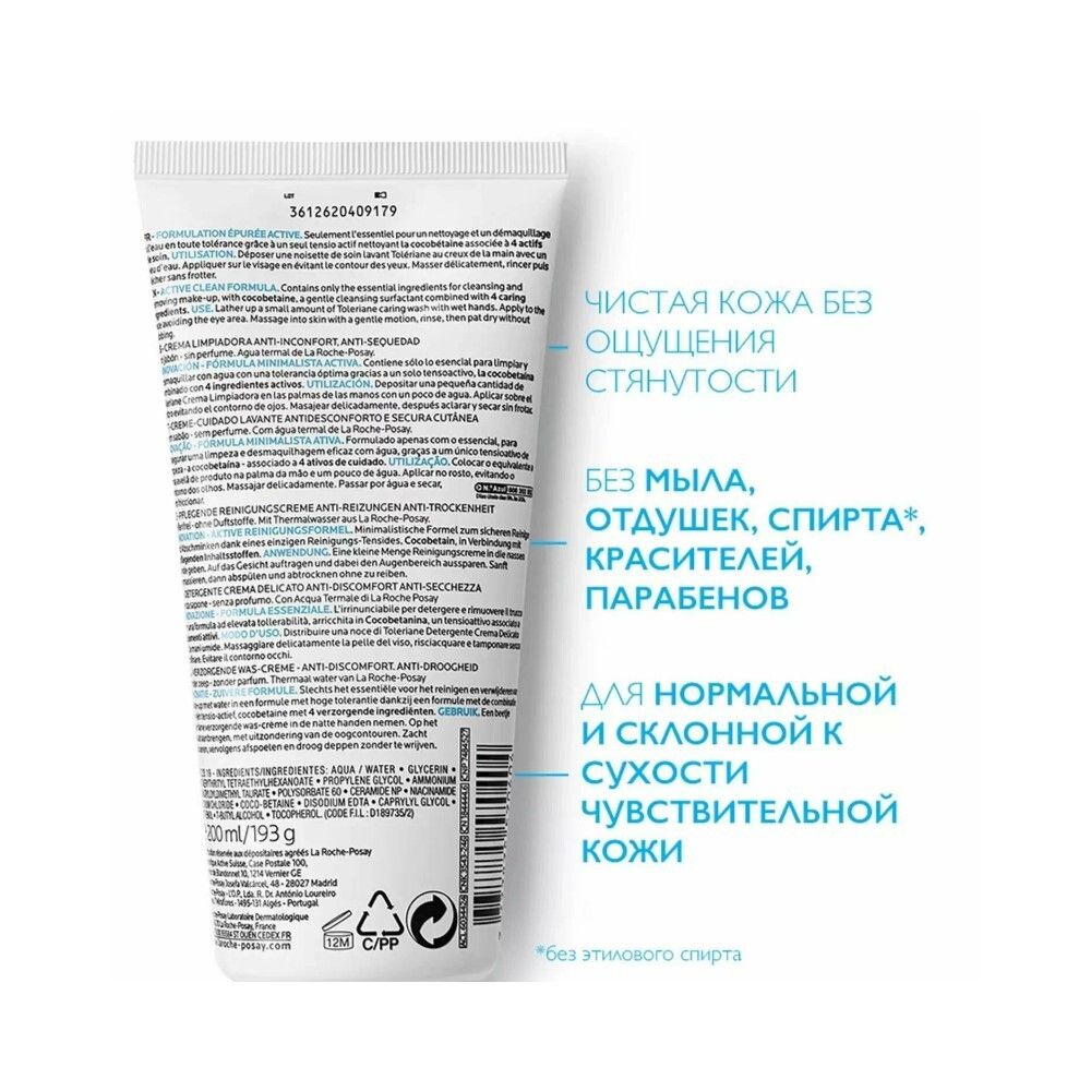 La Roche-Posay Toleriane Caring Wash Гель для умывания, 200 мл