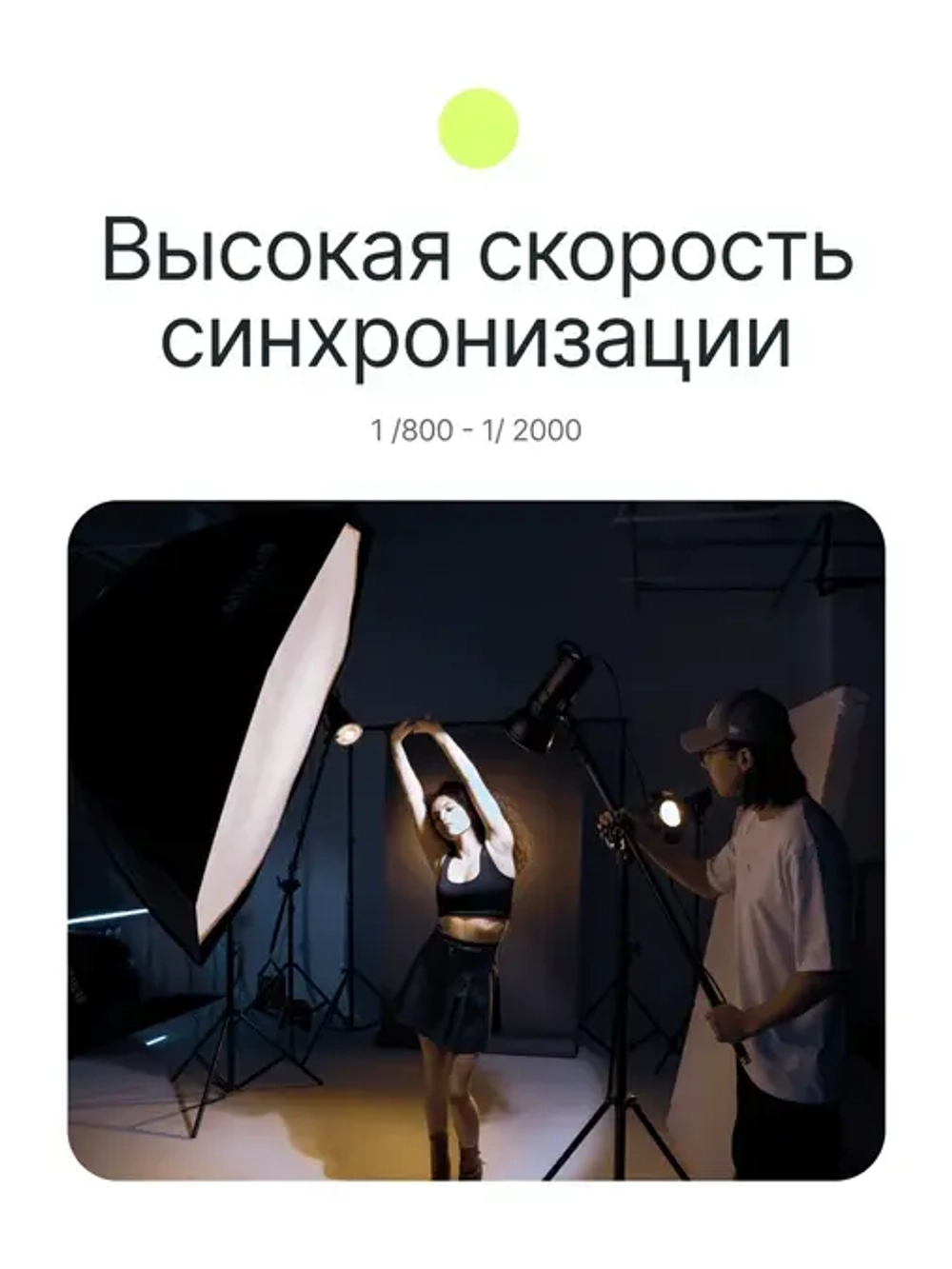 Вспышка студийная Raylab Rossa RS-400