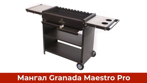Granada Maestro Pro