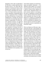 Сибирские заметки