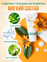 Крем для лица NOLAHOUR Vegan Watery Moisturizer 80 мл
